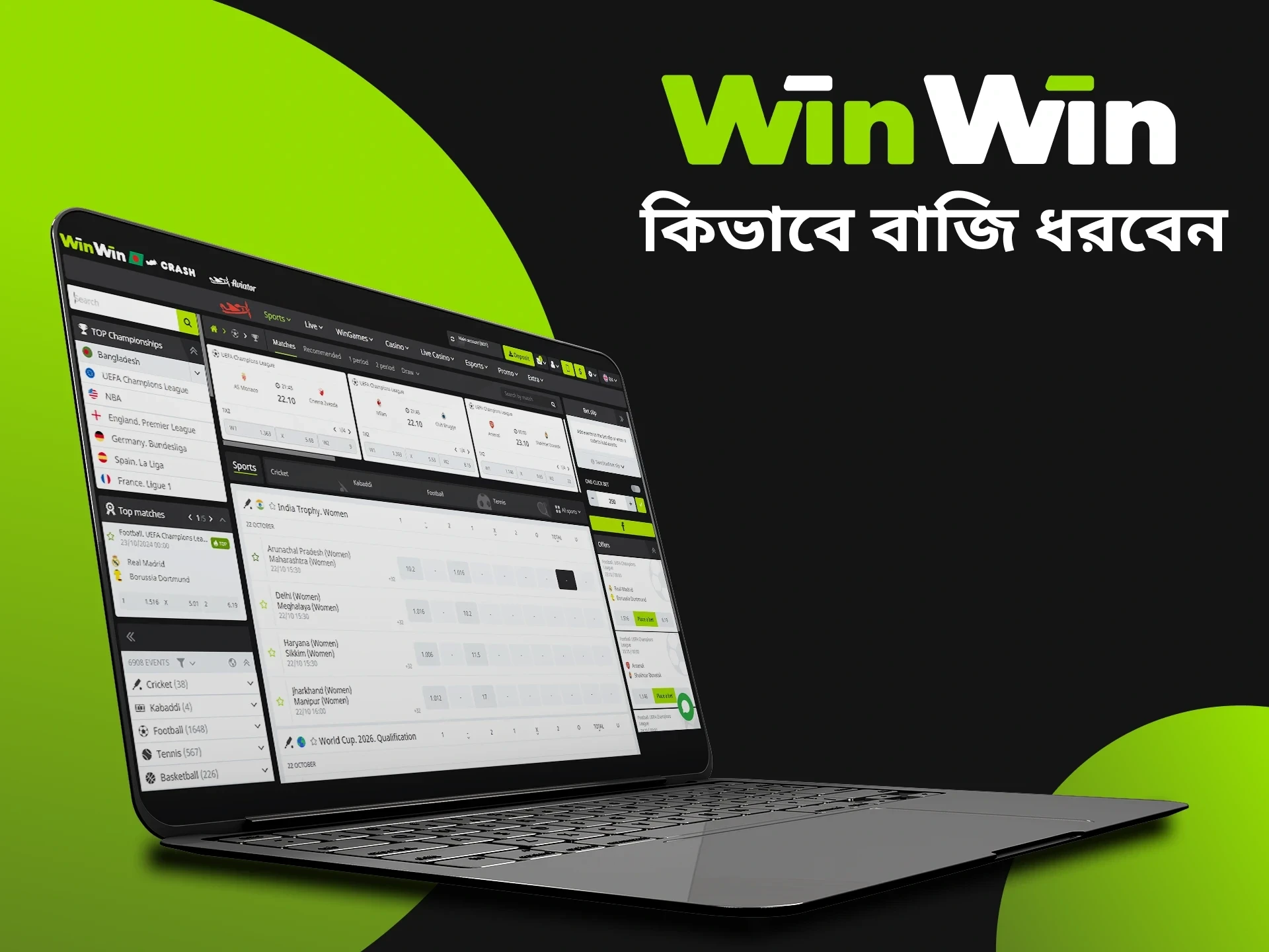 উইনউইনে বেটিং শুরু করতে আপনাকে যা করতে হবে।